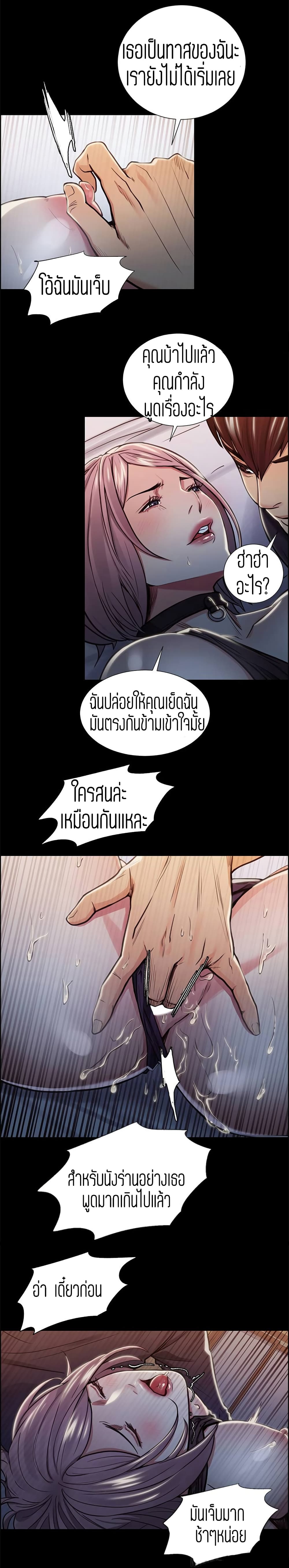 Steal Taste page 5