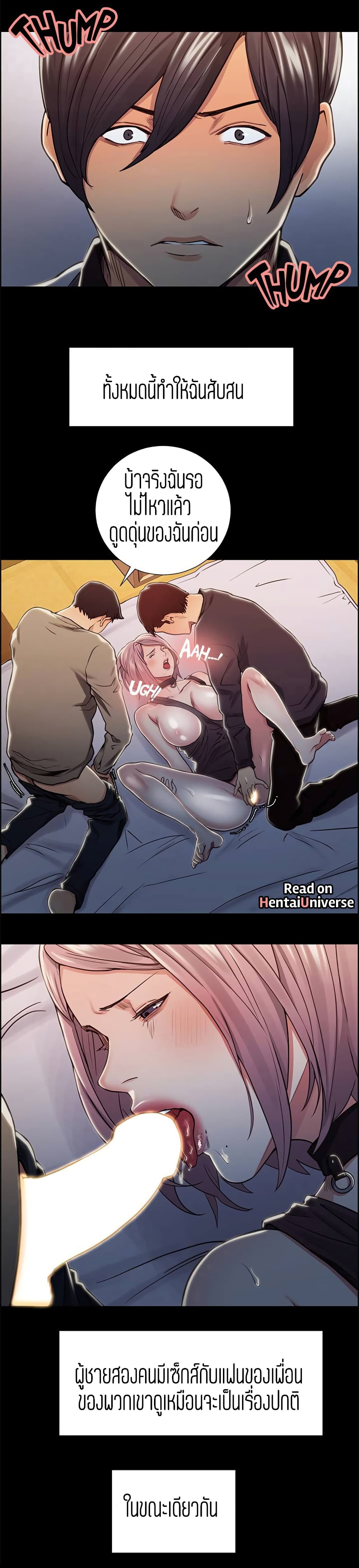 Steal Taste page 6