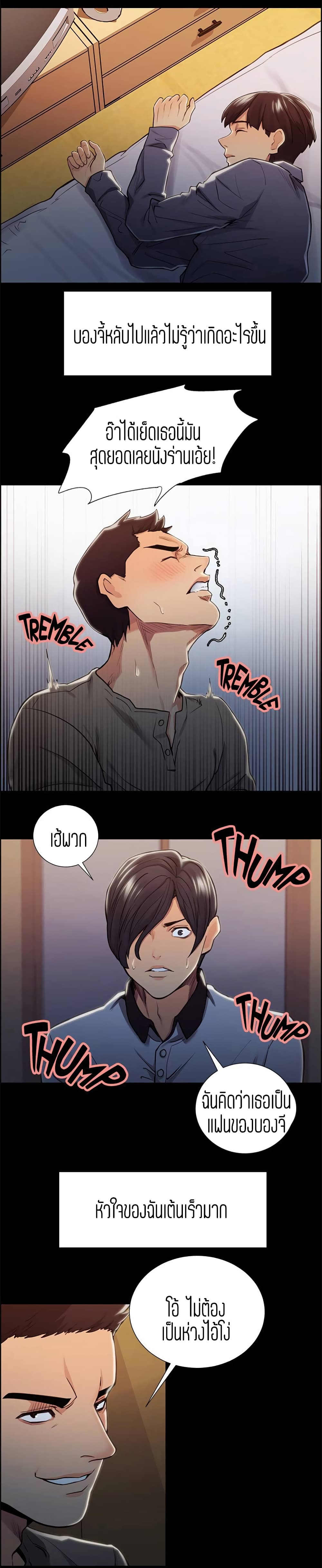 Steal Taste page 7