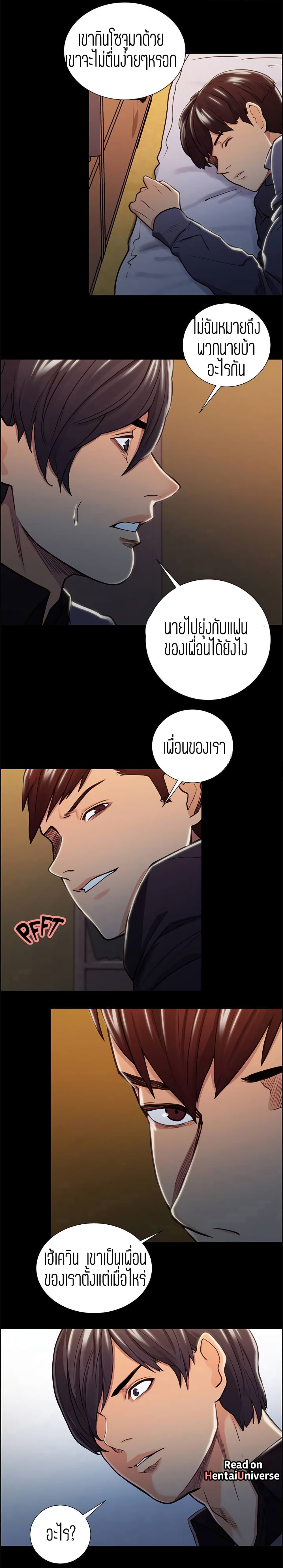 Steal Taste page 8