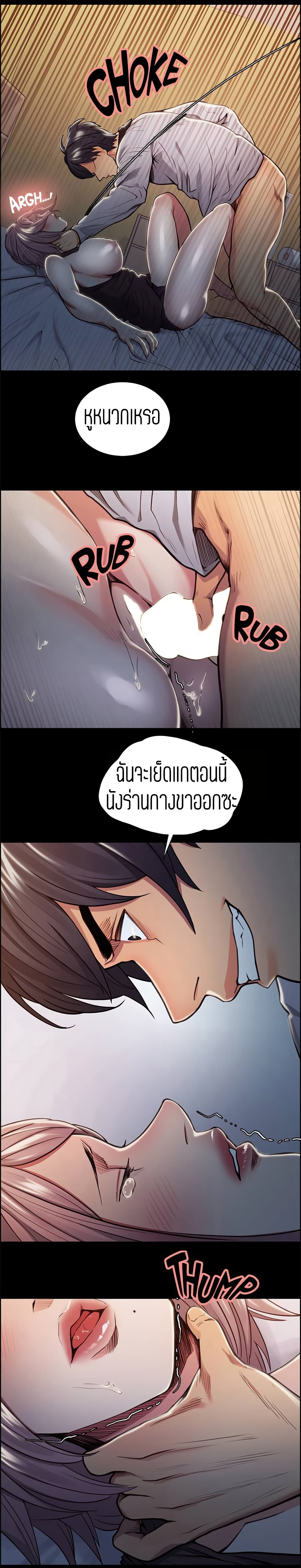 Steal Taste page 2