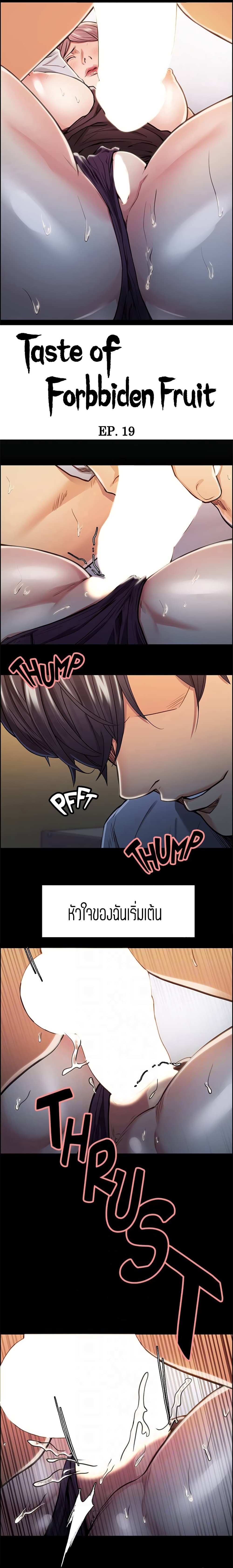 Steal Taste page 3