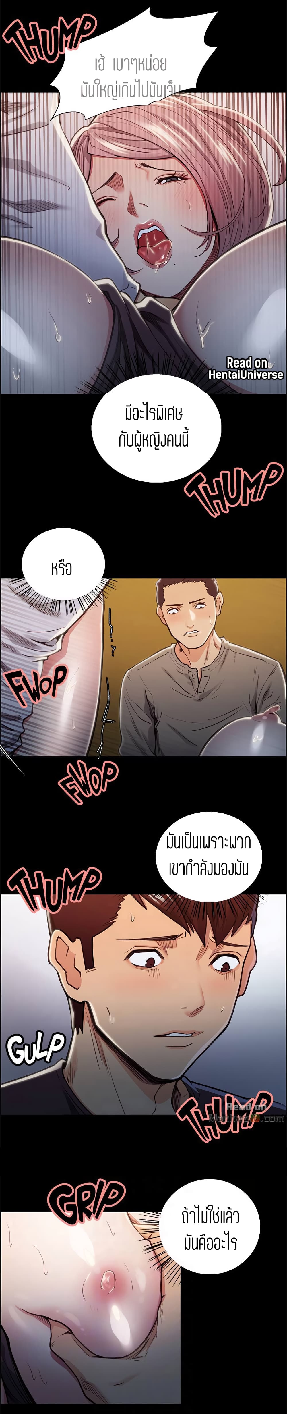 Steal Taste page 6