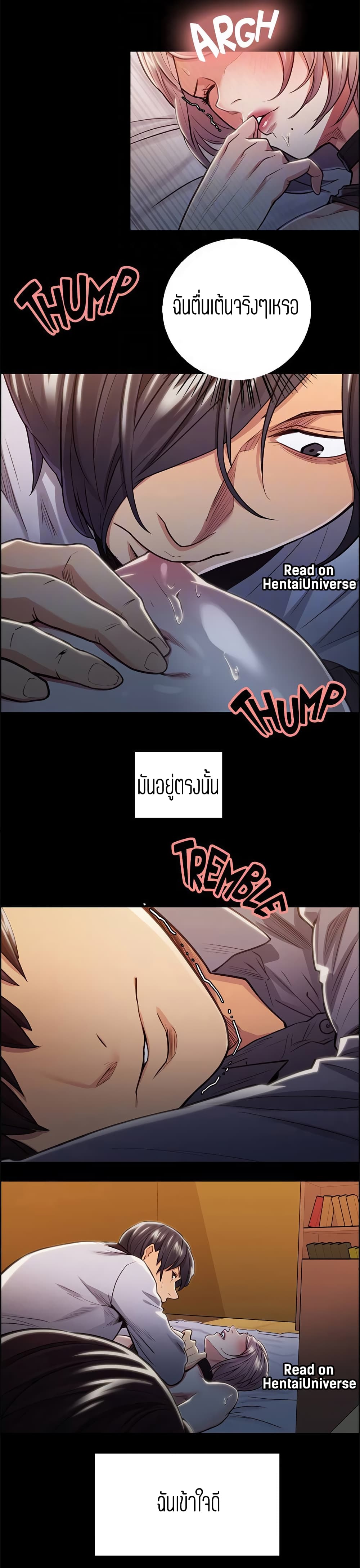 Steal Taste page 7