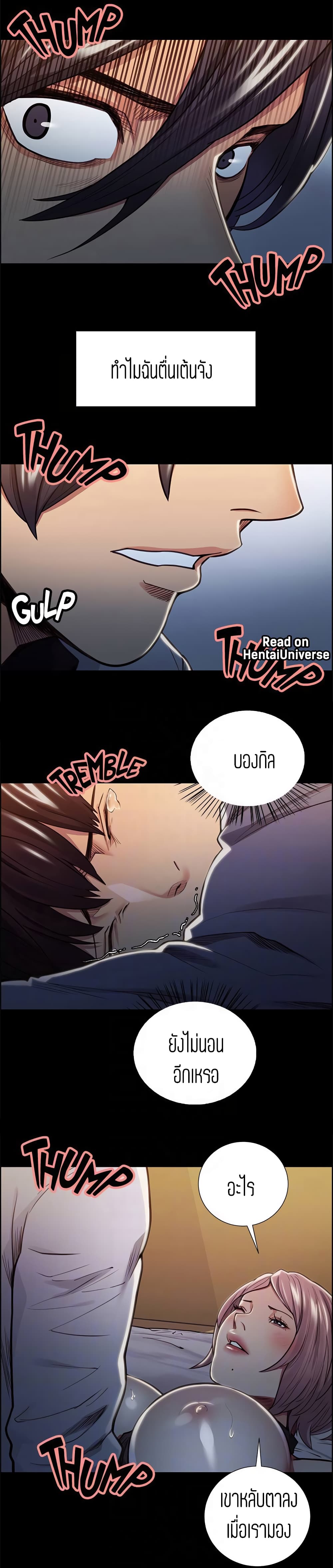 Steal Taste page 8