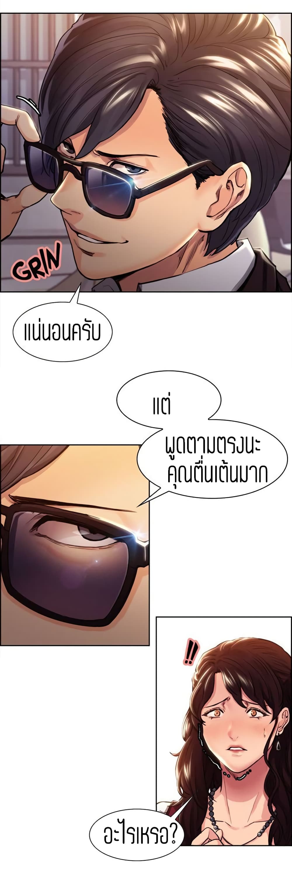 Steal Taste page 2