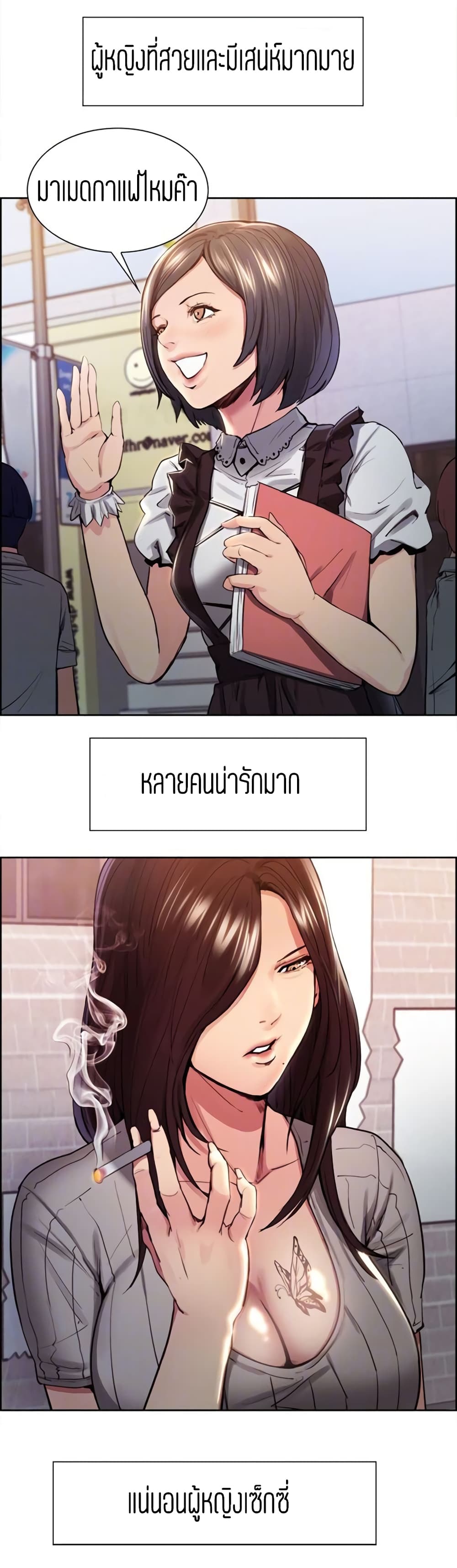 Steal Taste page 6
