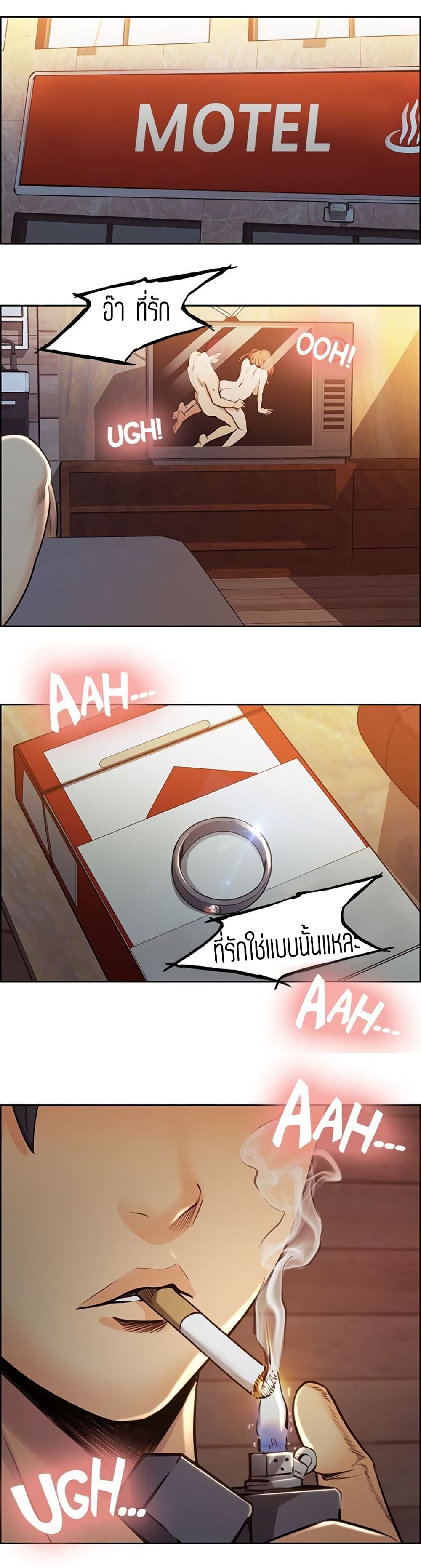 Steal Taste page 7