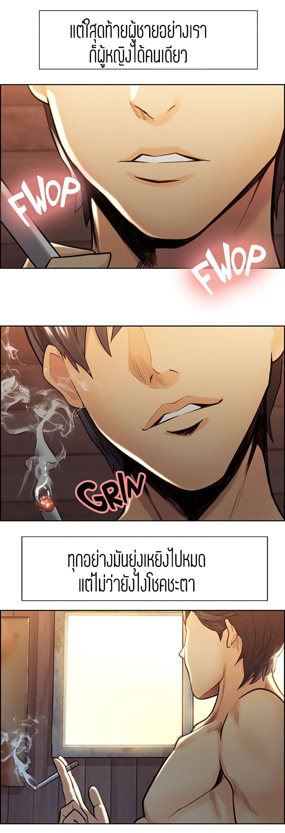 Steal Taste page 8