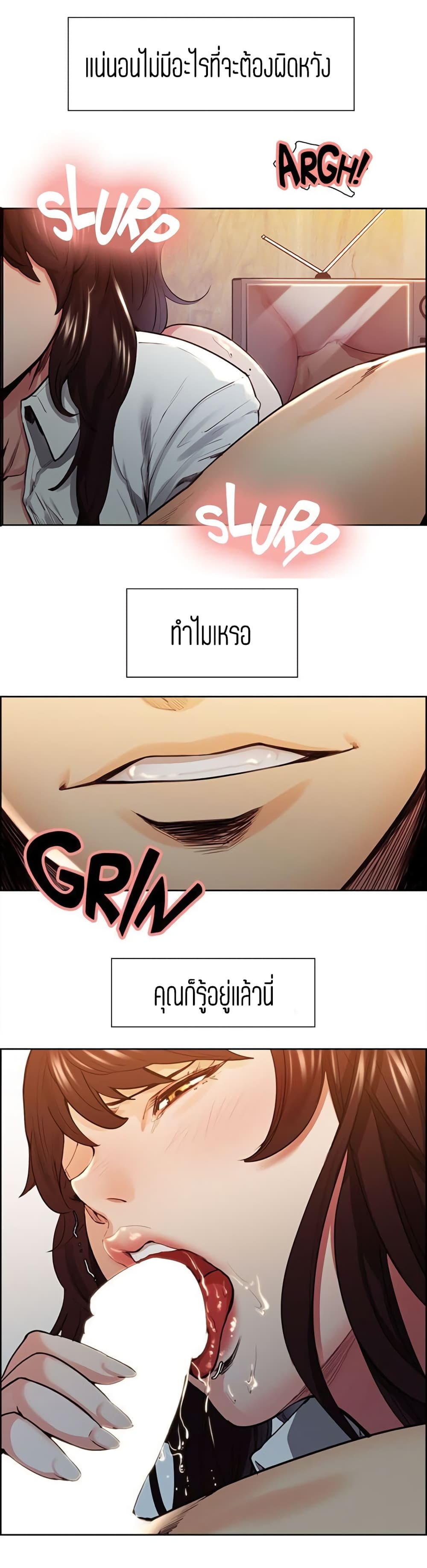 Steal Taste page 9