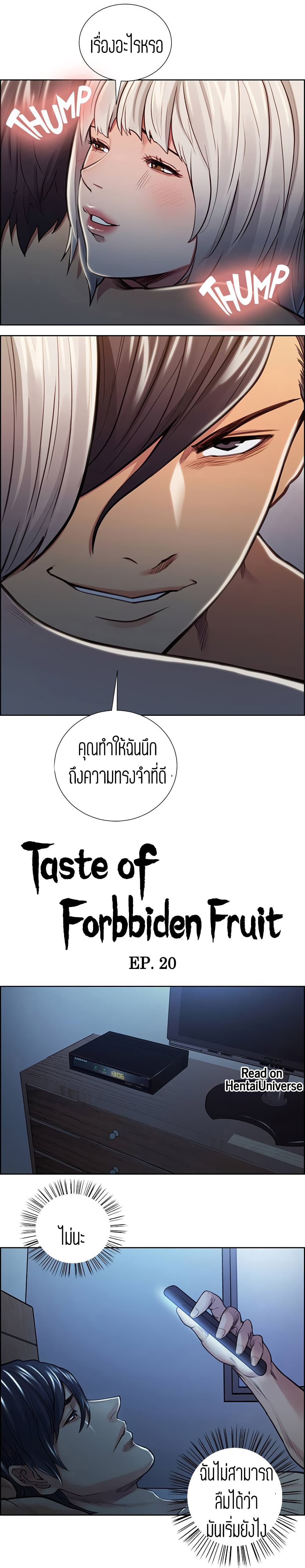 Steal Taste page 3