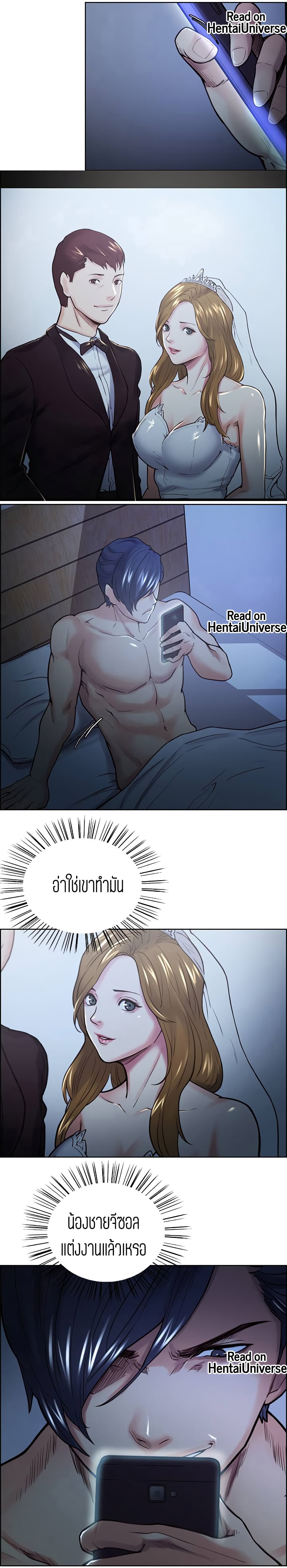 Steal Taste page 5