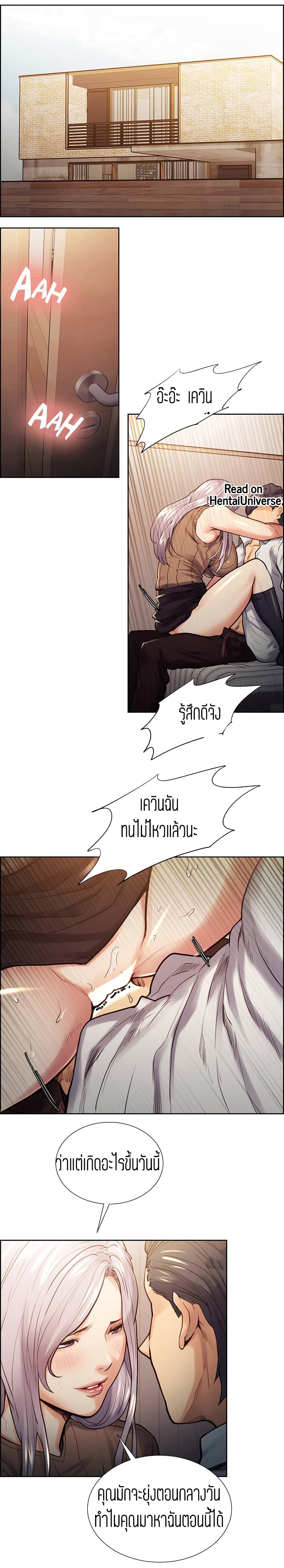 Steal Taste page 6
