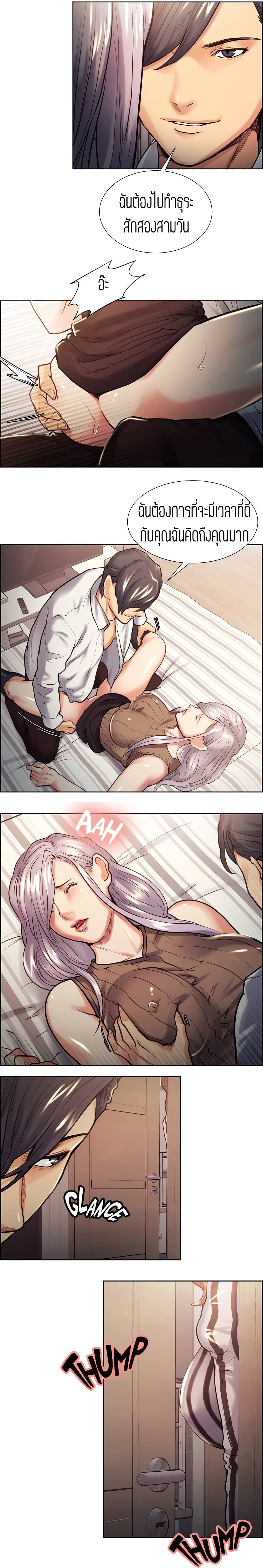 Steal Taste page 7