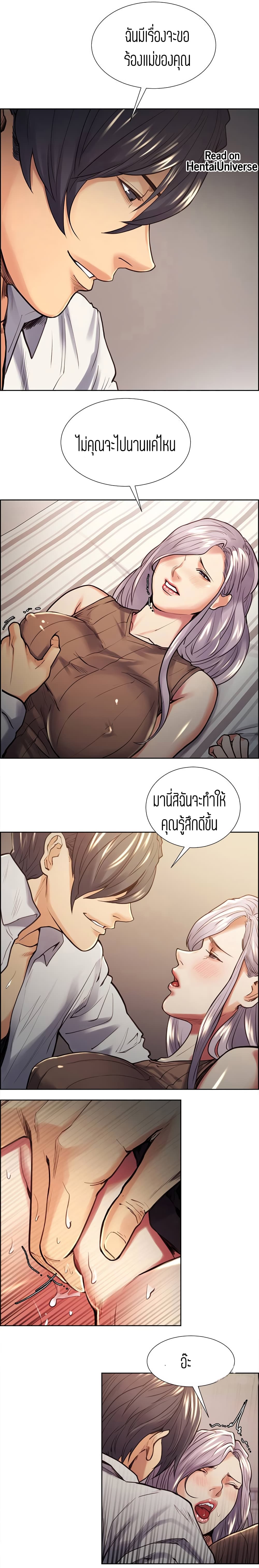 Steal Taste page 8