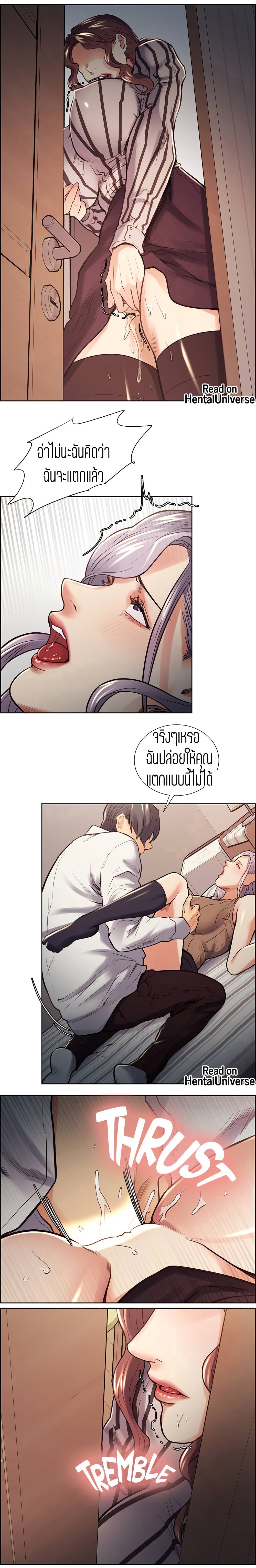Steal Taste page 10