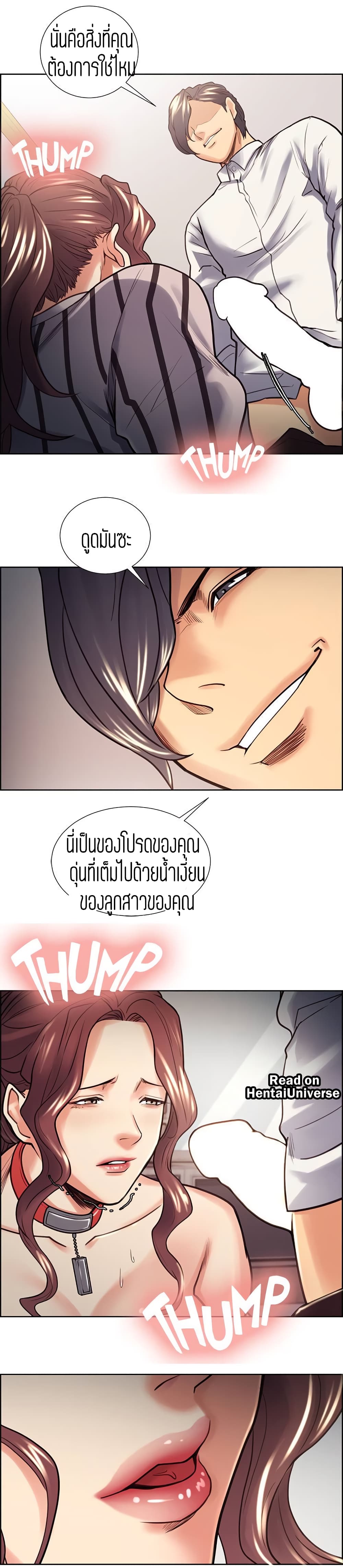 Steal Taste page 2