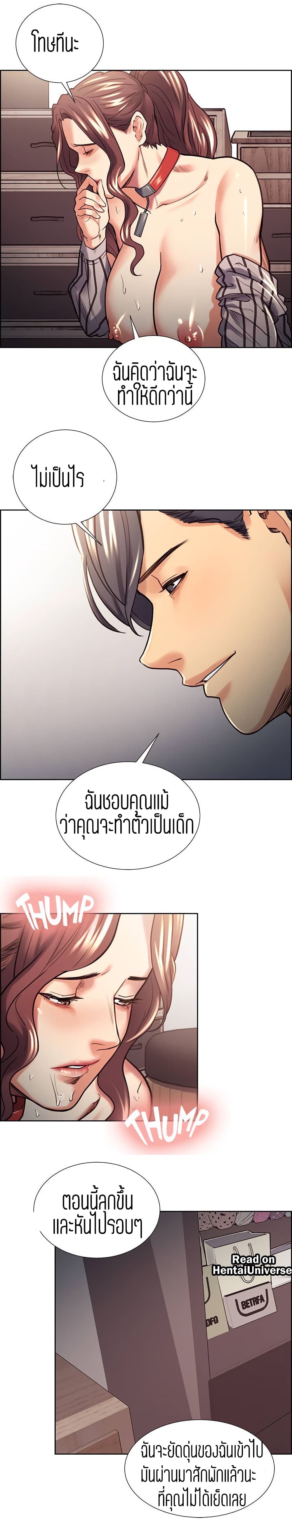 Steal Taste page 6