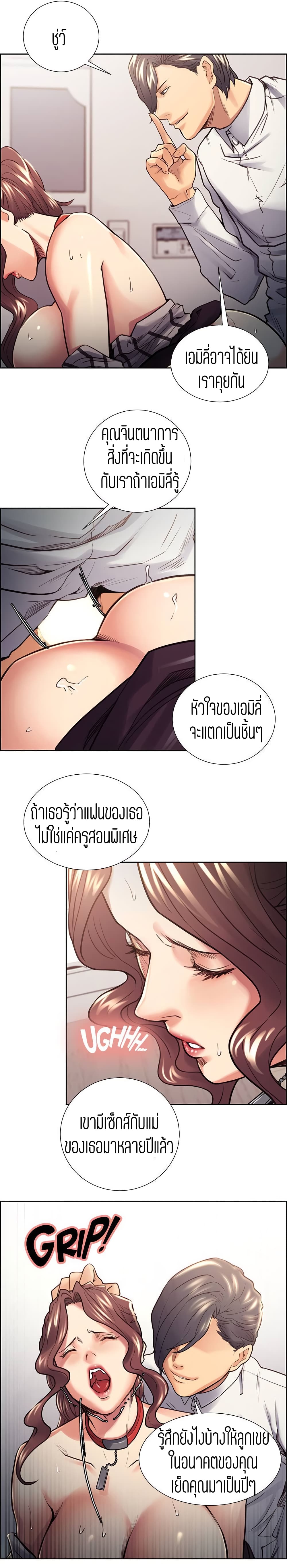 Steal Taste page 8