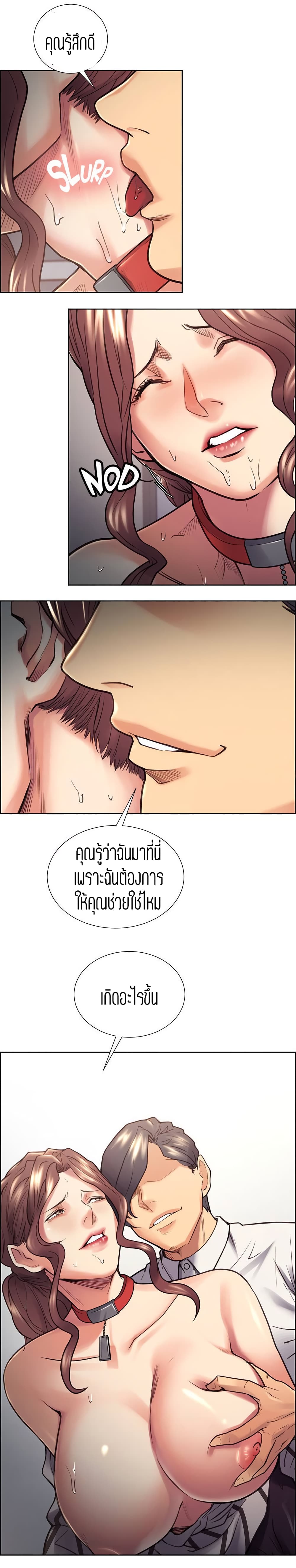 Steal Taste page 9