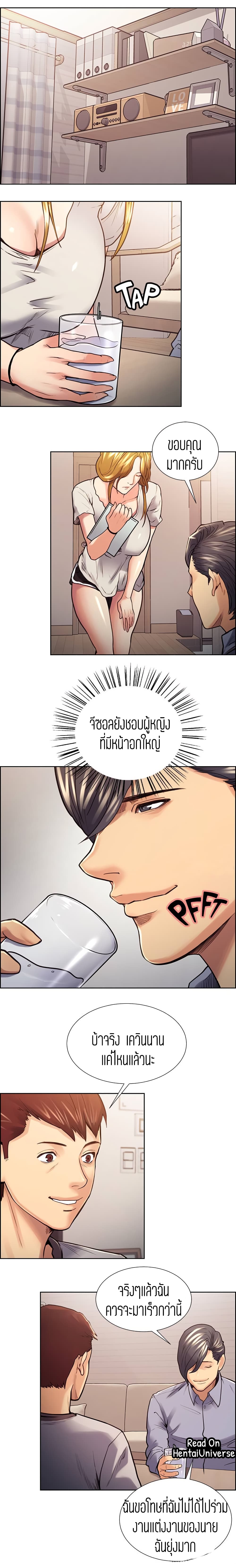 Steal Taste page 5