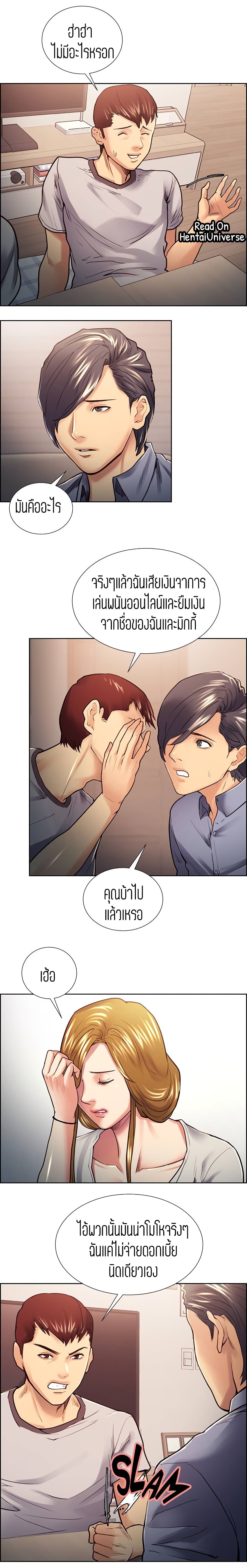 Steal Taste page 7