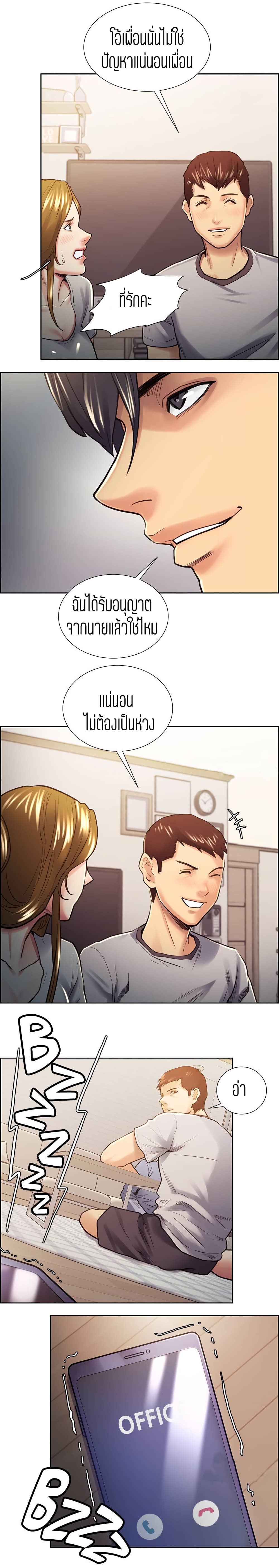 Steal Taste page 10