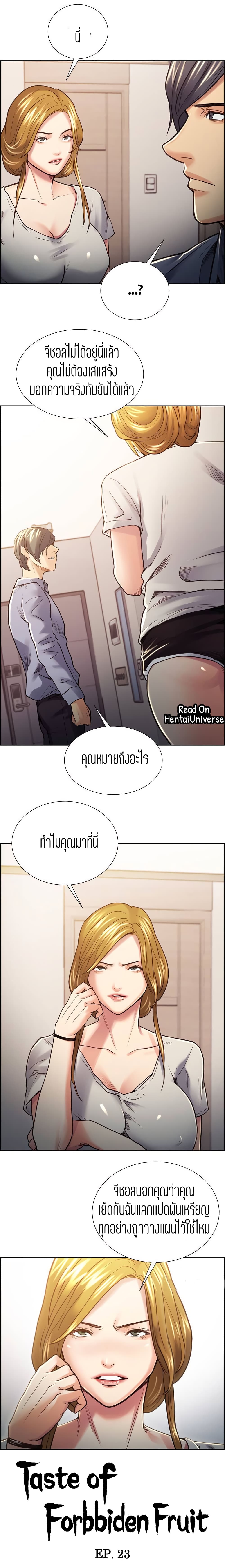 Steal Taste page 3
