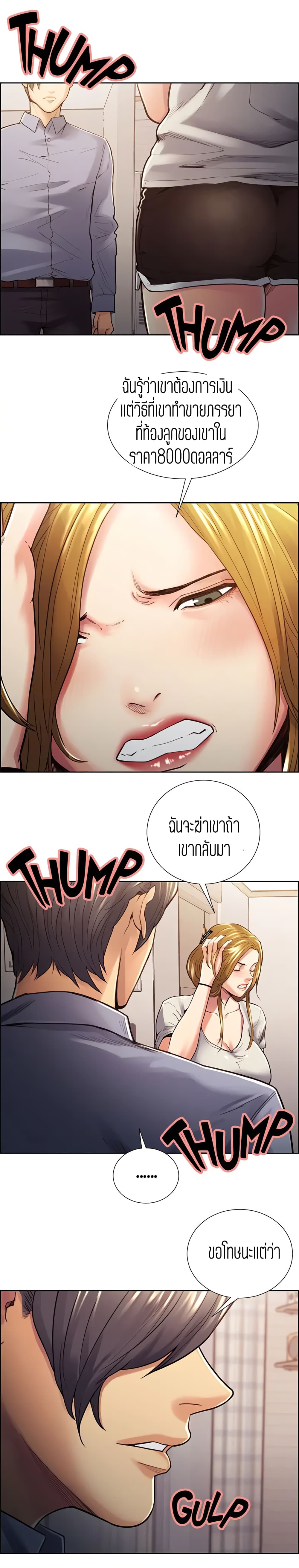Steal Taste page 4