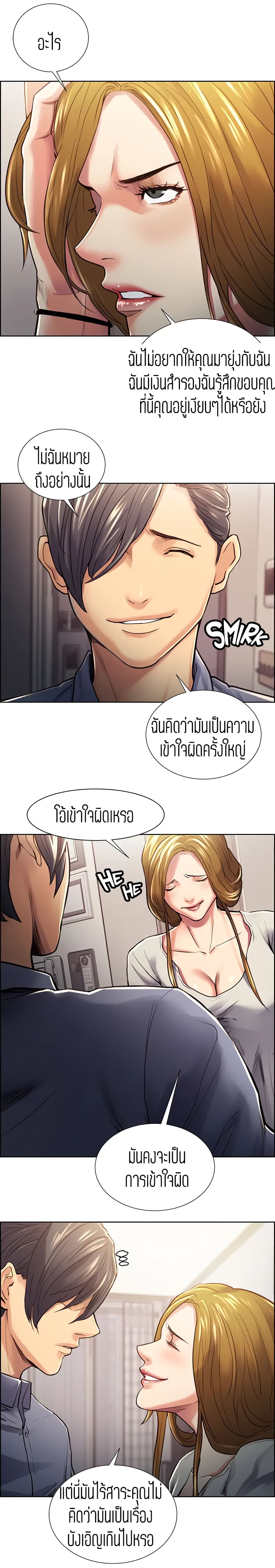 Steal Taste page 5