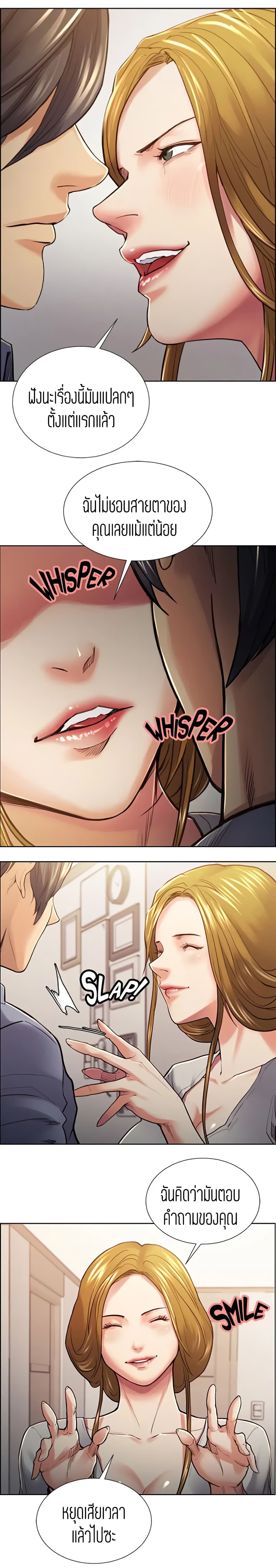 Steal Taste page 7