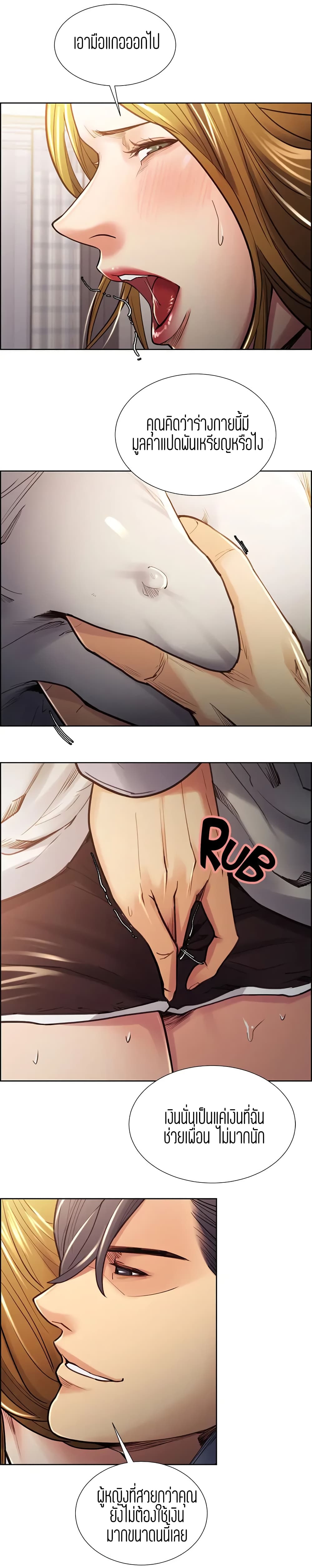 Steal Taste page 10