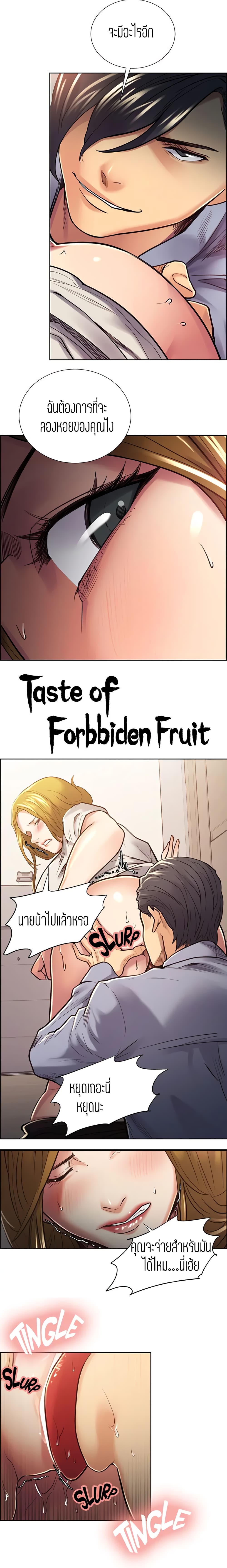Steal Taste page 3
