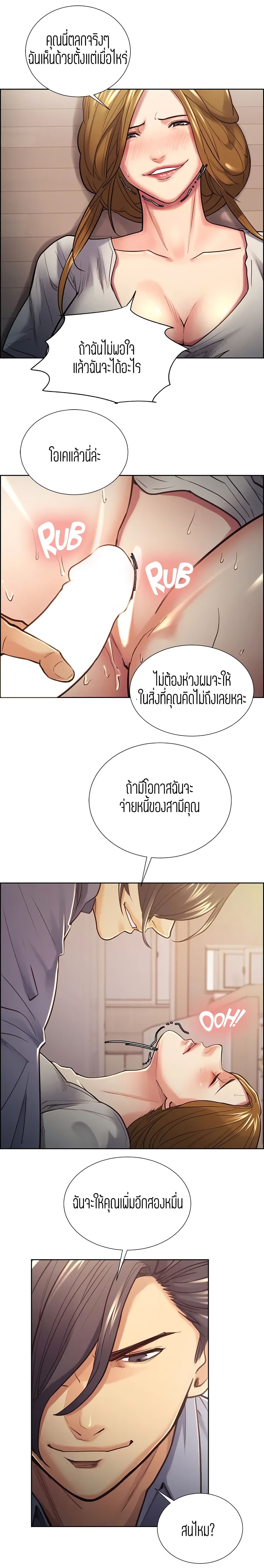 Steal Taste page 7