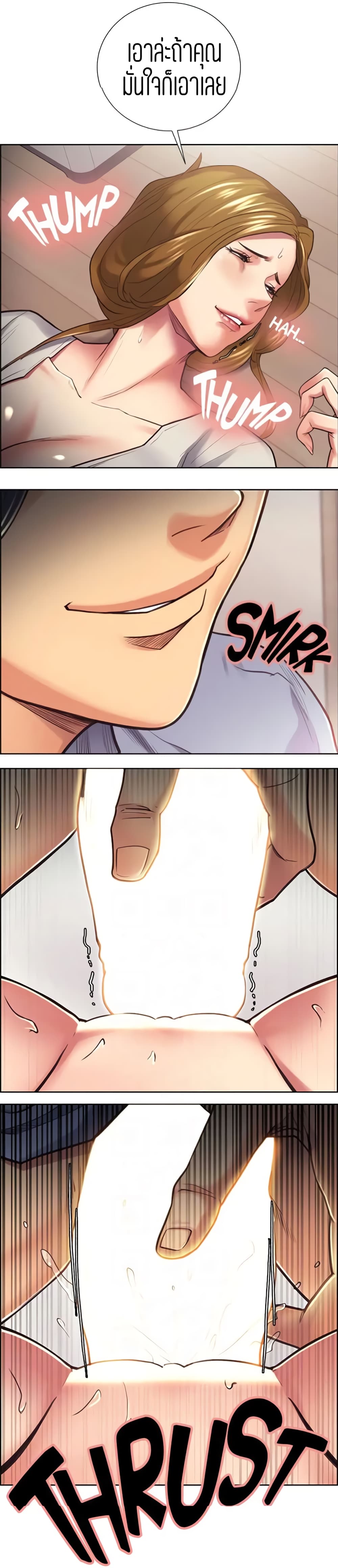Steal Taste page 9