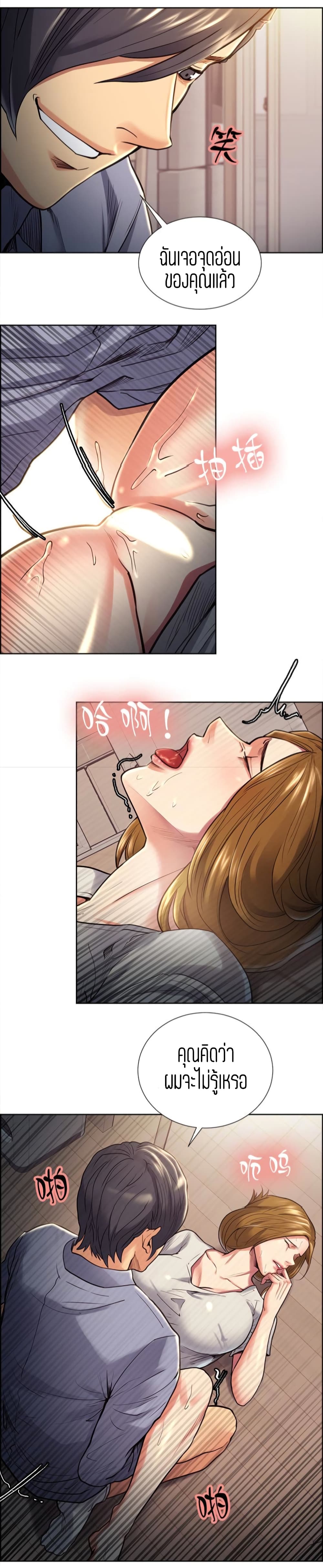 Steal Taste page 4