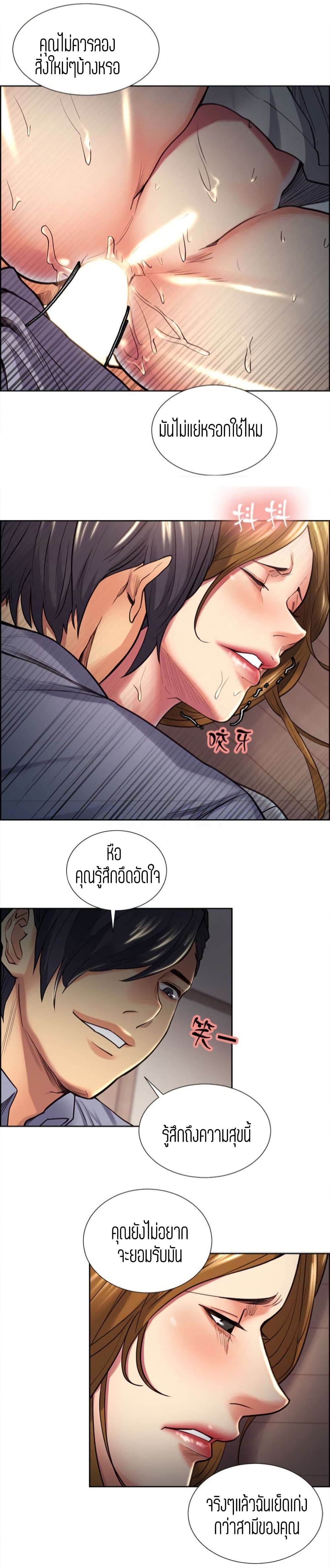 Steal Taste page 7
