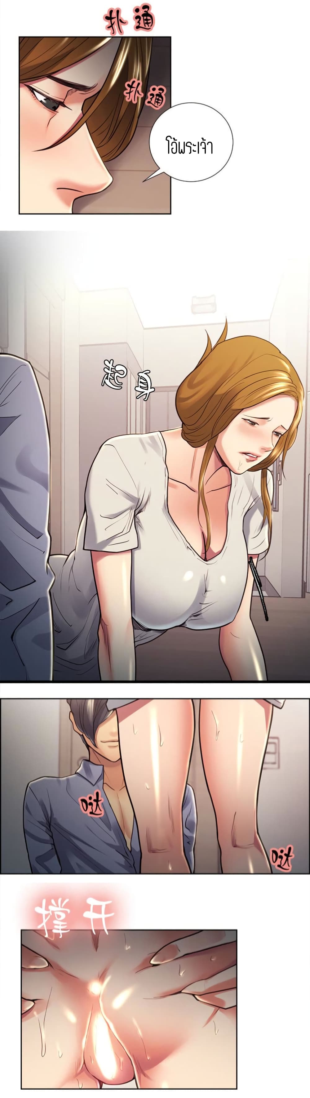 Steal Taste page 9