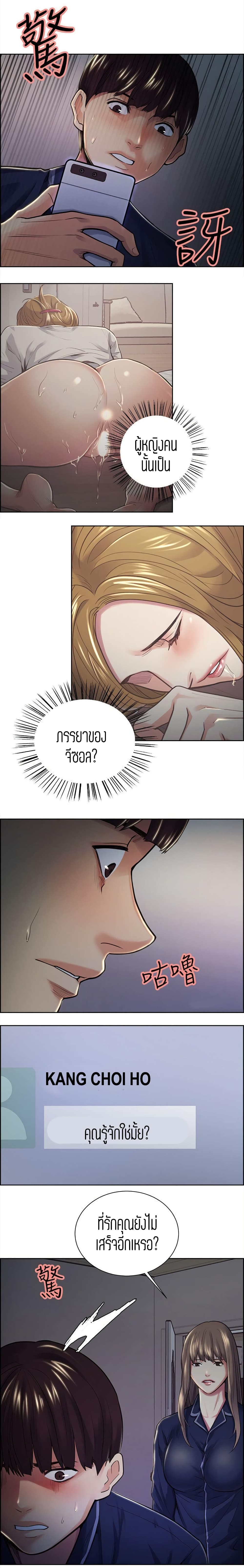 Steal Taste page 2
