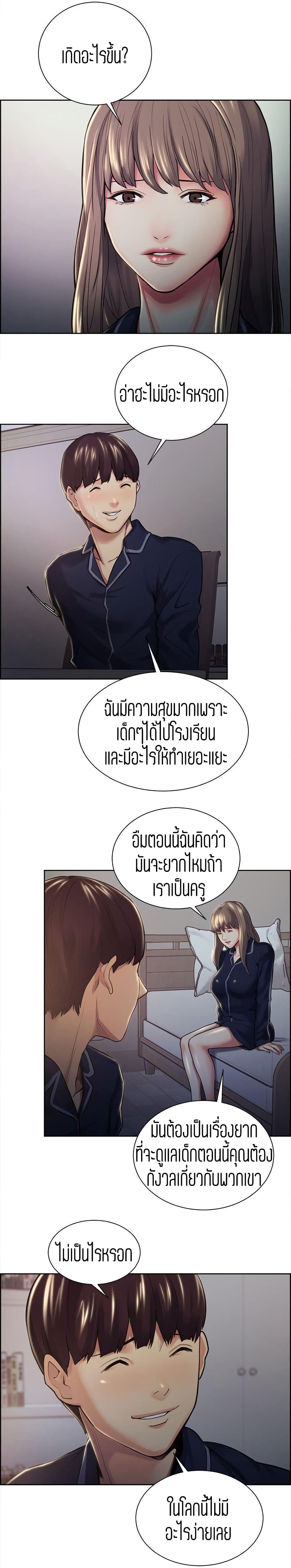 Steal Taste page 3