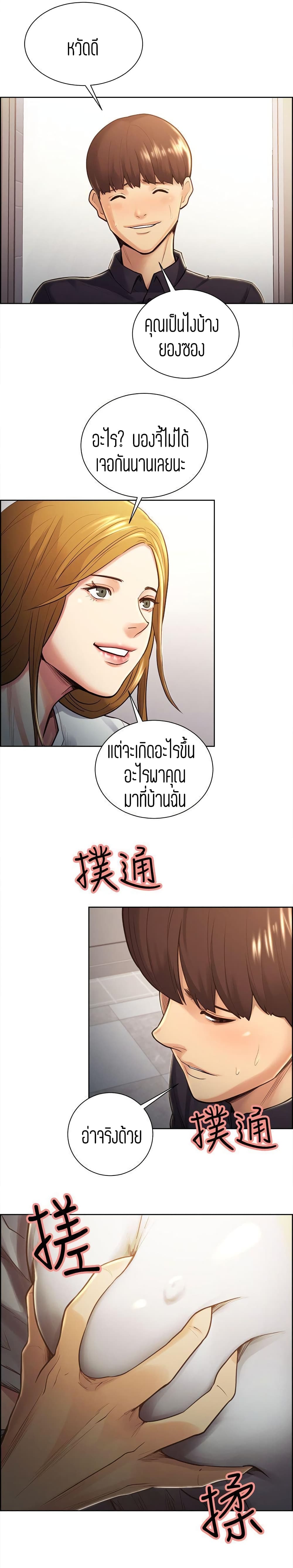 Steal Taste page 6