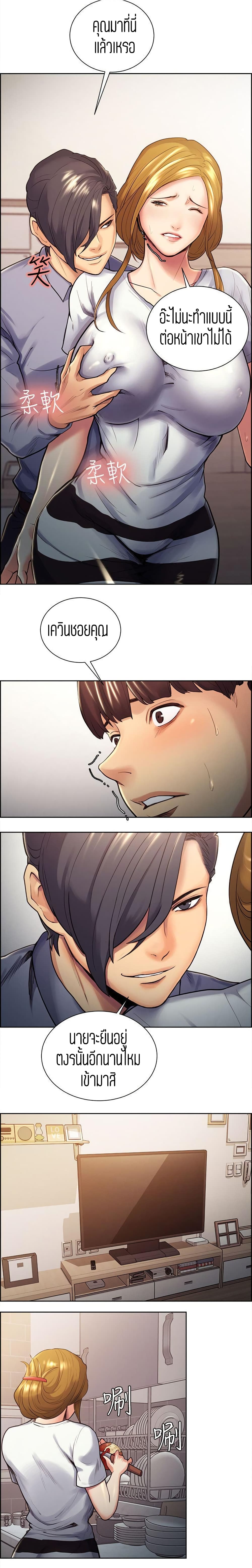 Steal Taste page 7