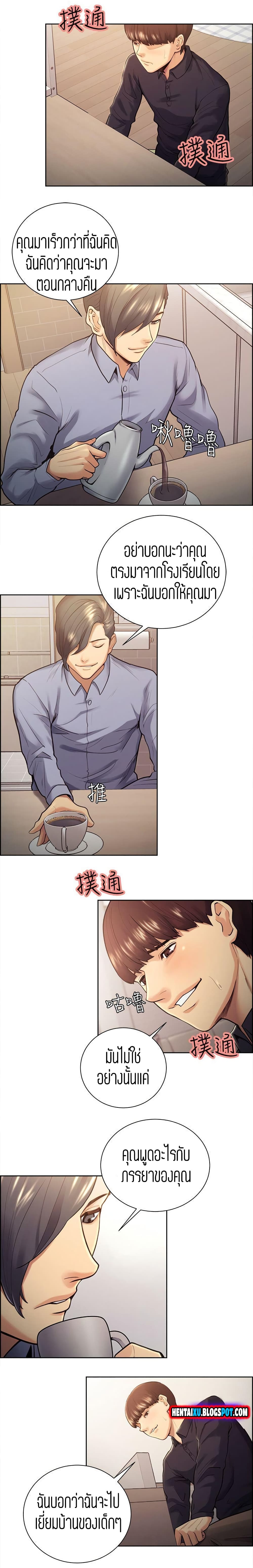 Steal Taste page 8