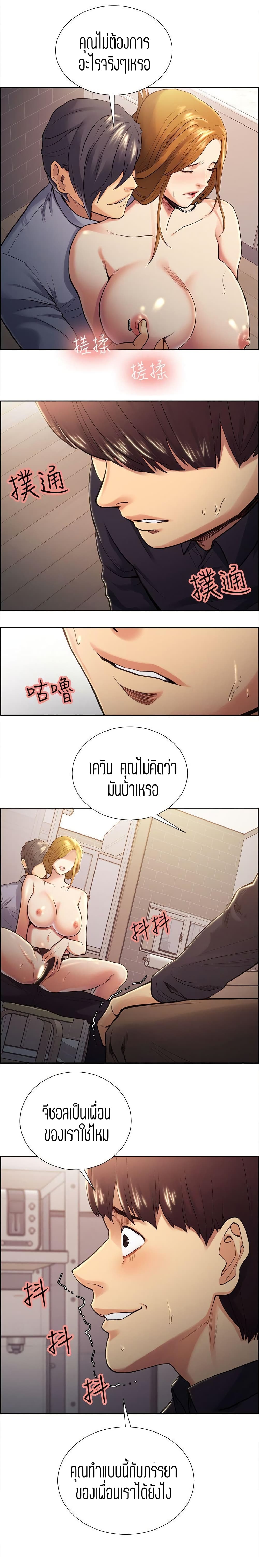 Steal Taste page 5