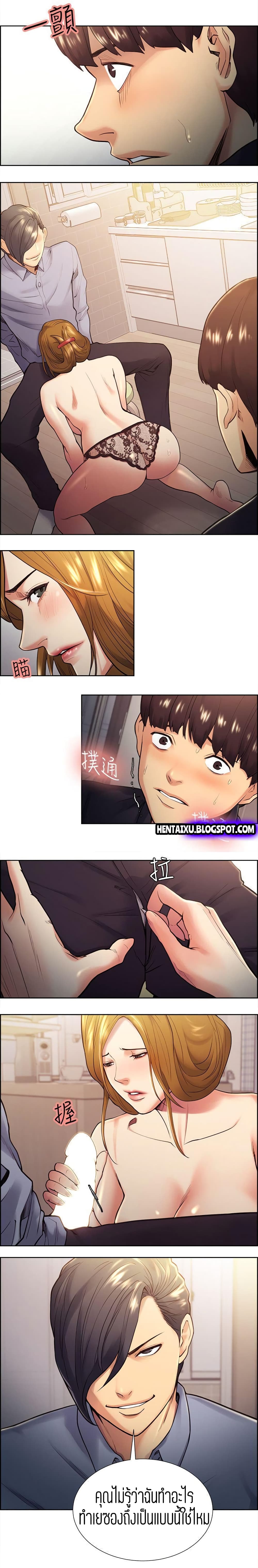 Steal Taste page 9
