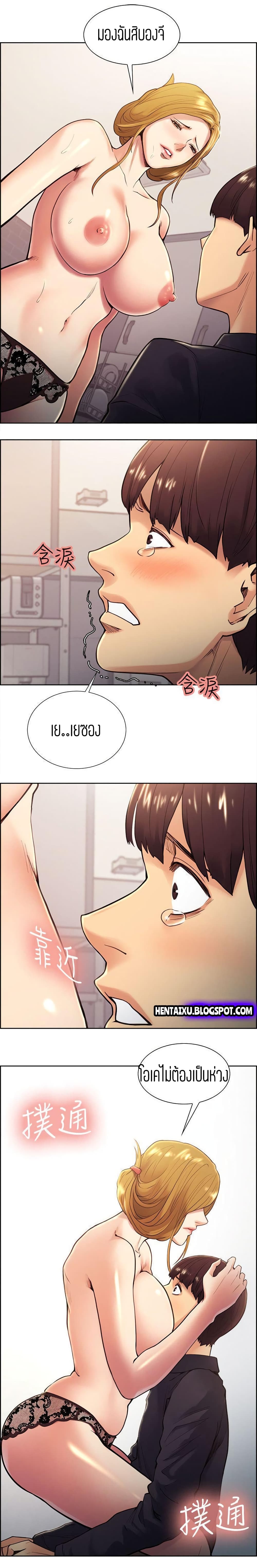Steal Taste page 1