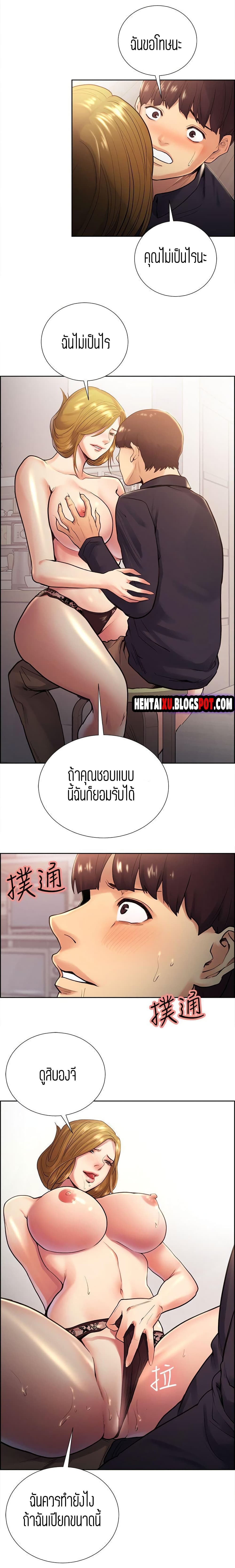 Steal Taste page 5