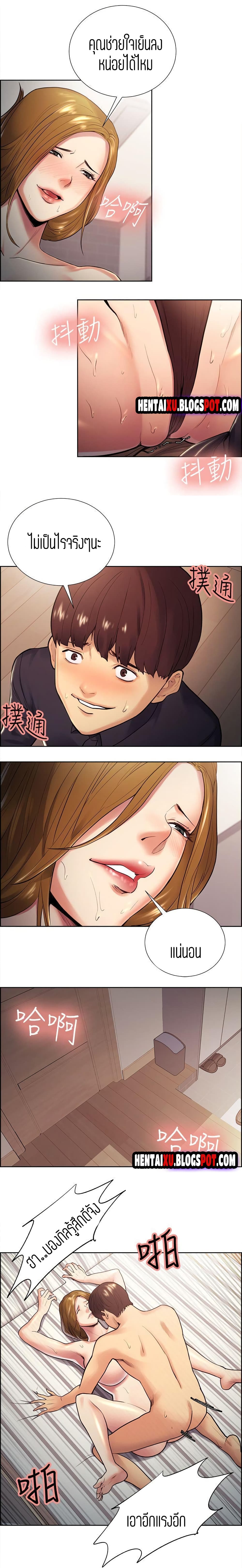 Steal Taste page 6