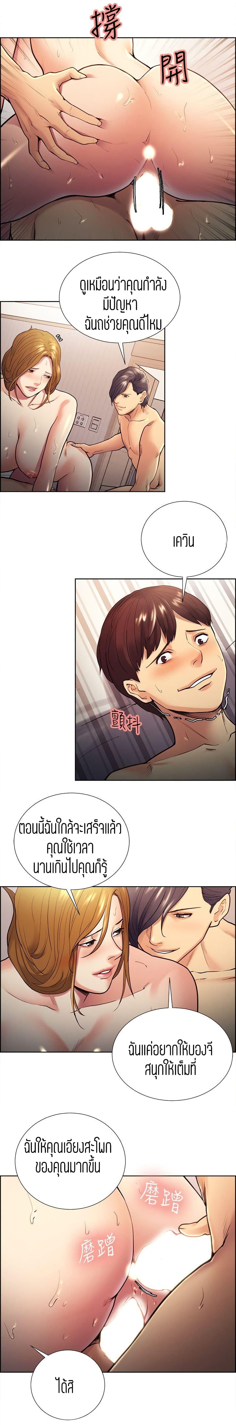 Steal Taste page 10