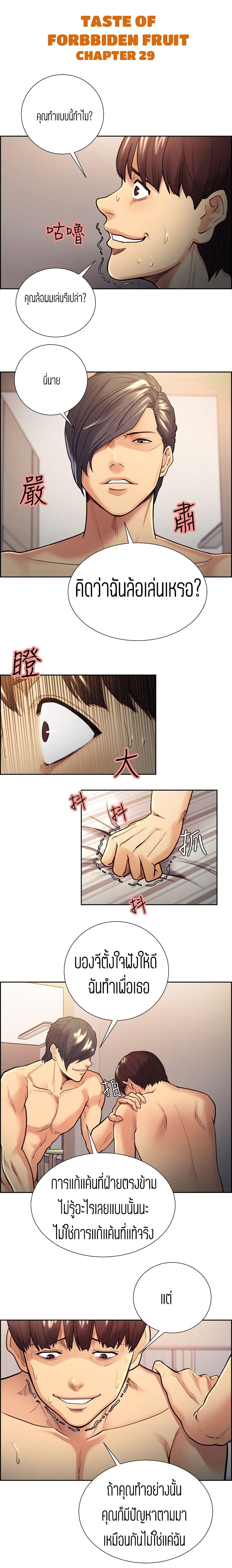 Steal Taste page 1